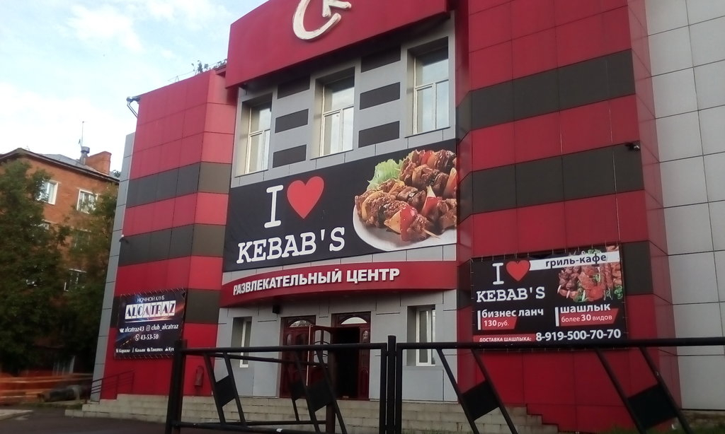 В Чепецке ресторан и ТЦ закроют из-за несоблюдения правил пожарной безопасности