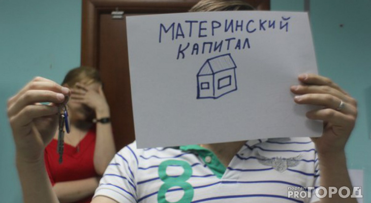 В Кирово-Чепецке семья попыталась незаконно обналичить материнский капитал
