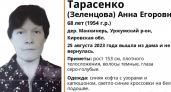 В Кировской области ищут добровольцев для поиска пропавшей женщины