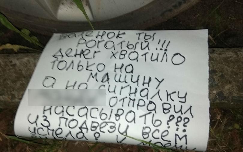 В Чепецке под машину положили записку с угрозой